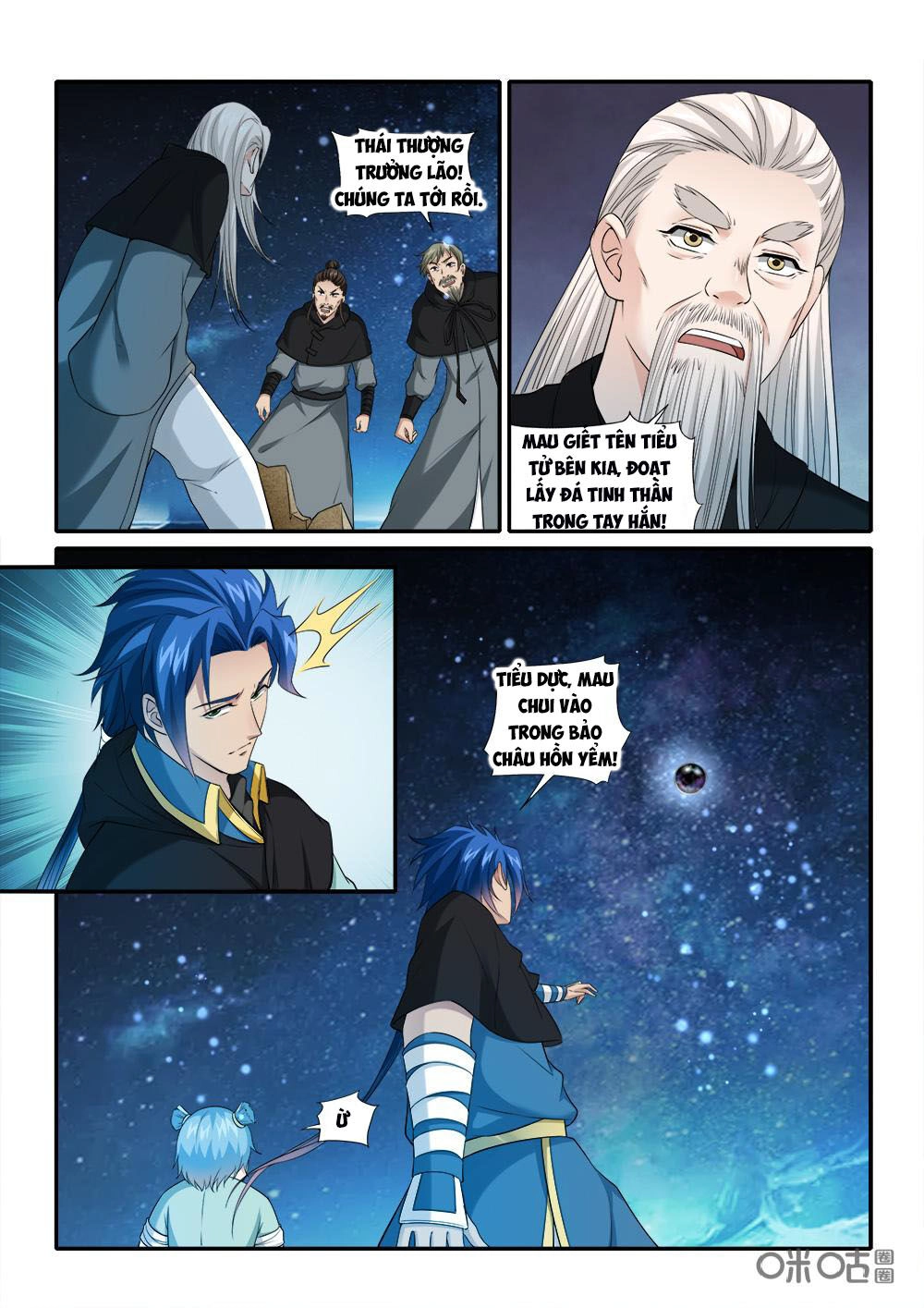 Cửu Tinh Thiên Thần Quyết Chapter 228 - 11