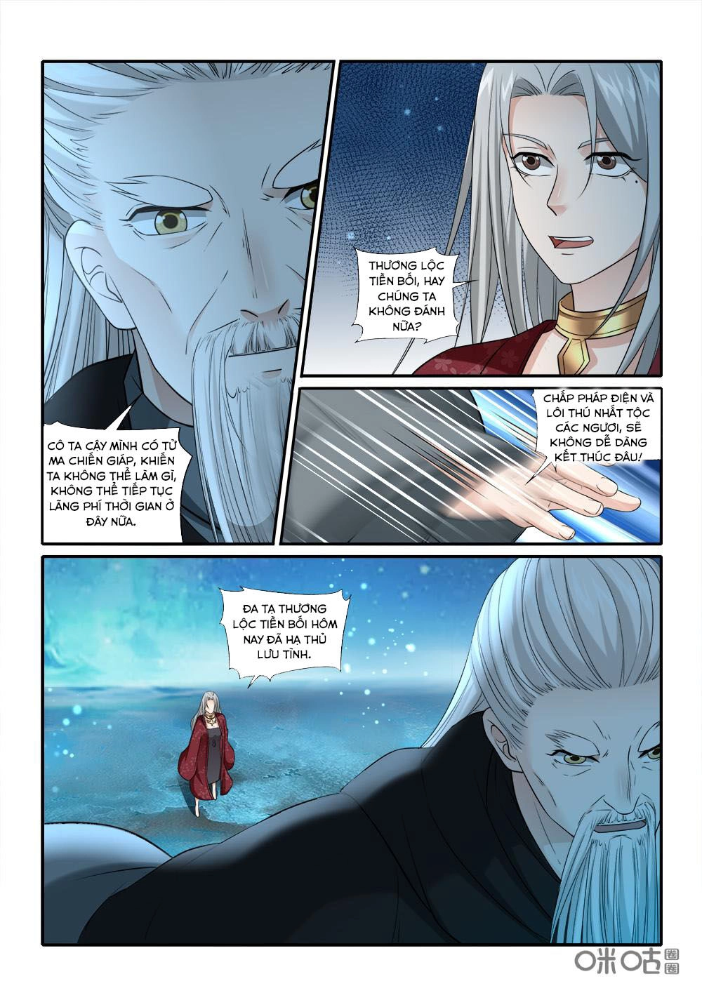 Cửu Tinh Thiên Thần Quyết Chapter 229 - 7