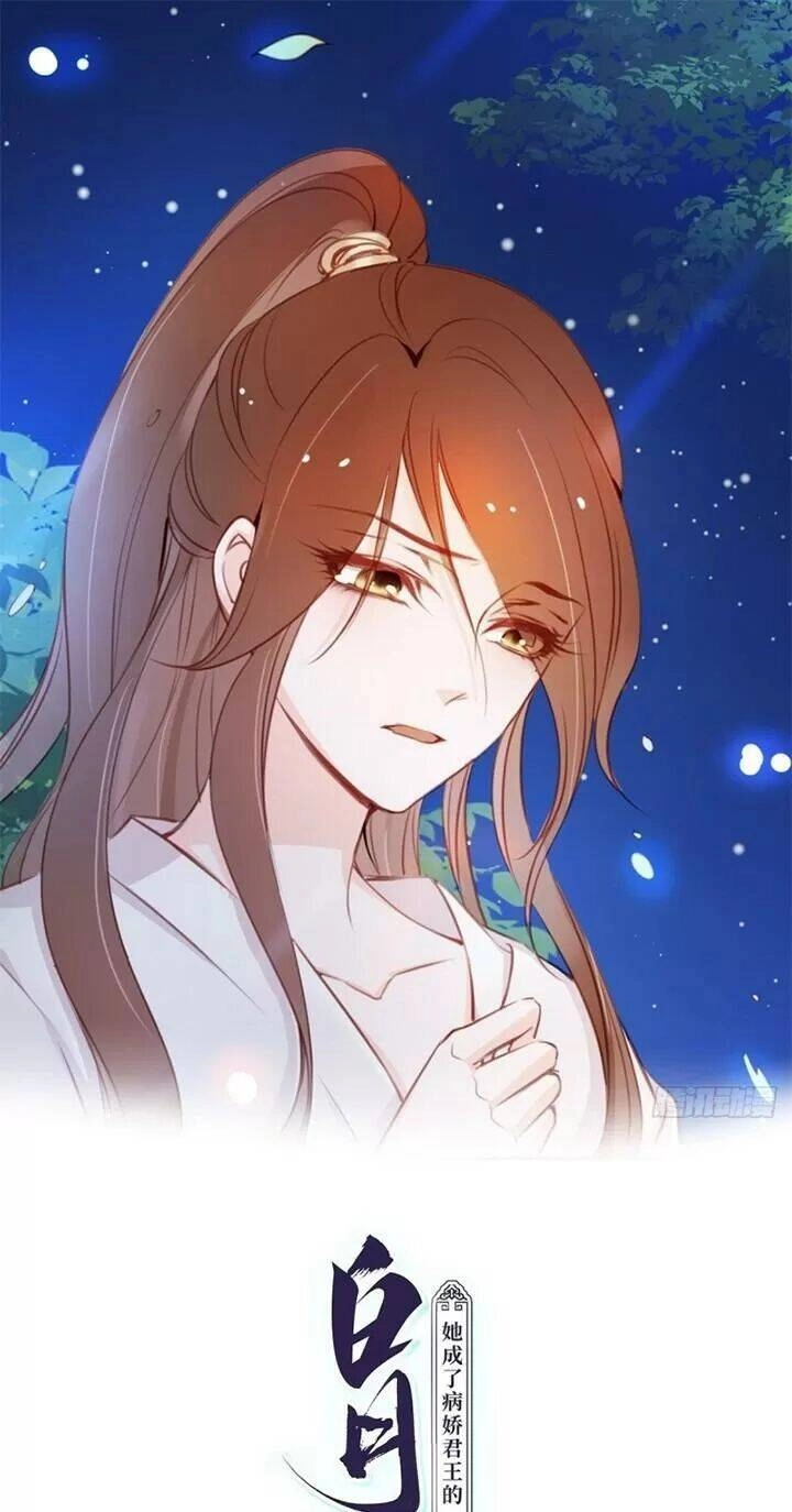 Nàng Trở Thành Bạch Nguyệt Quang Của Vương Gia Bệnh Kiều Chapter 42 - 1