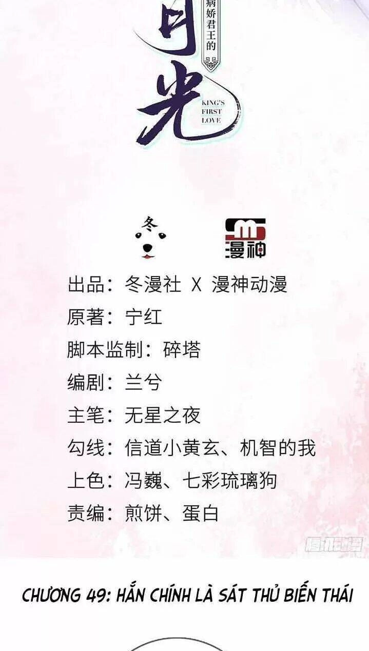 Nàng Trở Thành Bạch Nguyệt Quang Của Vương Gia Bệnh Kiều Chapter 49 - 2