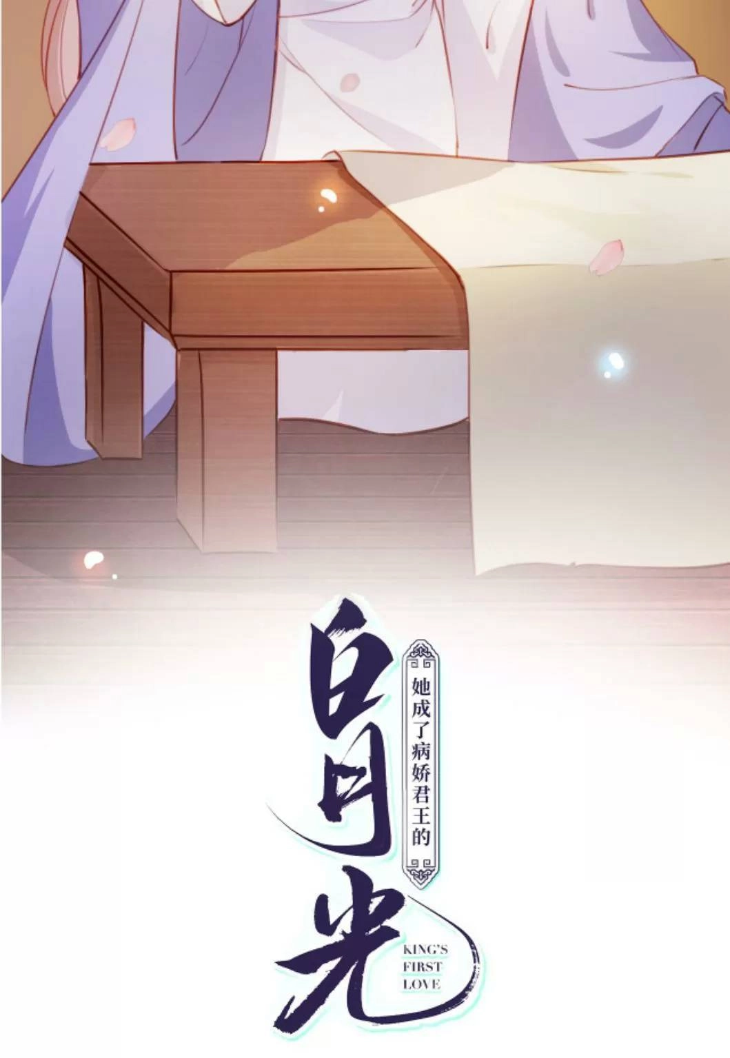 Nàng Trở Thành Bạch Nguyệt Quang Của Vương Gia Bệnh Kiều Chapter 71 - 2