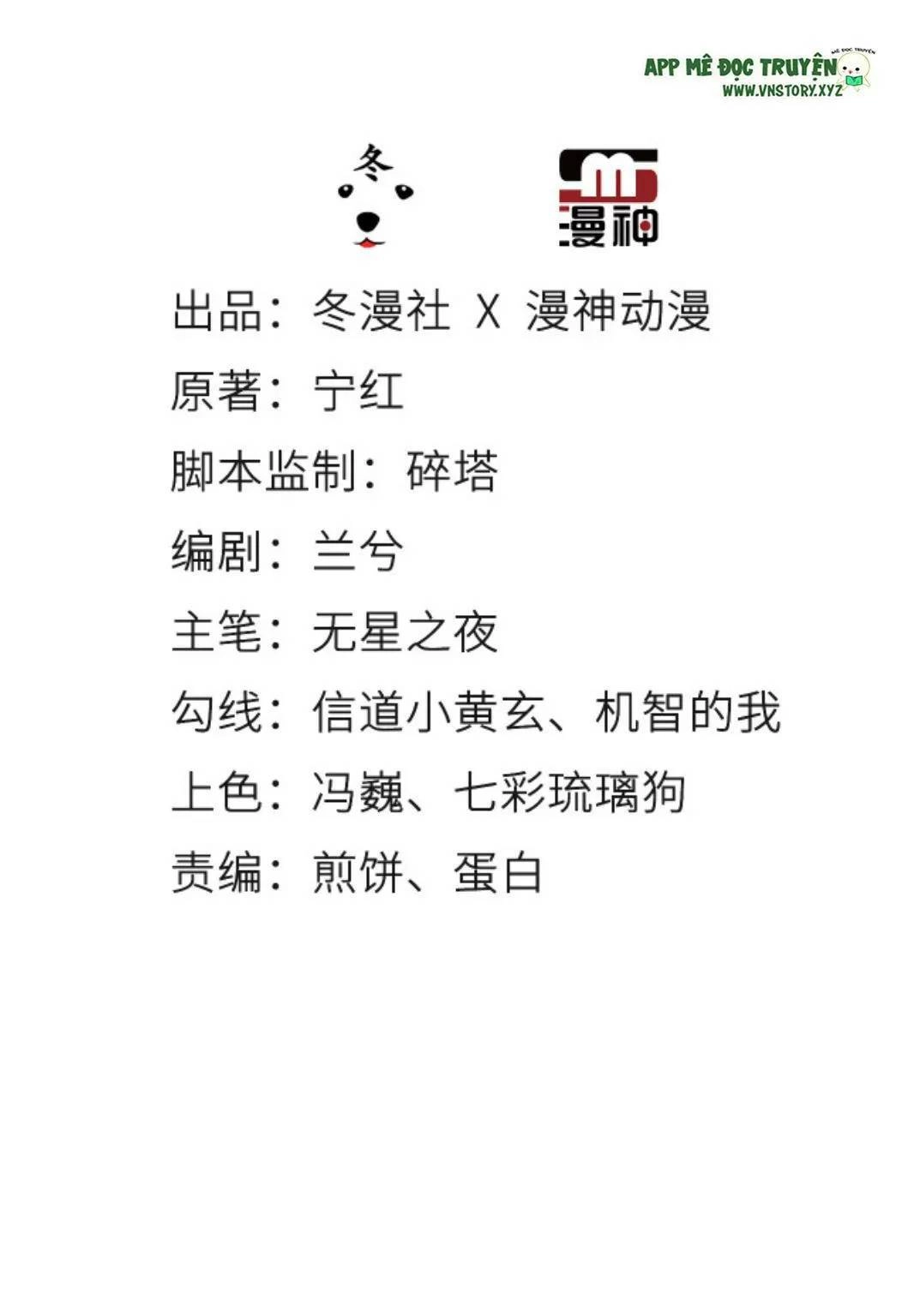 Nàng Trở Thành Bạch Nguyệt Quang Của Vương Gia Bệnh Kiều Chapter 71 - 3