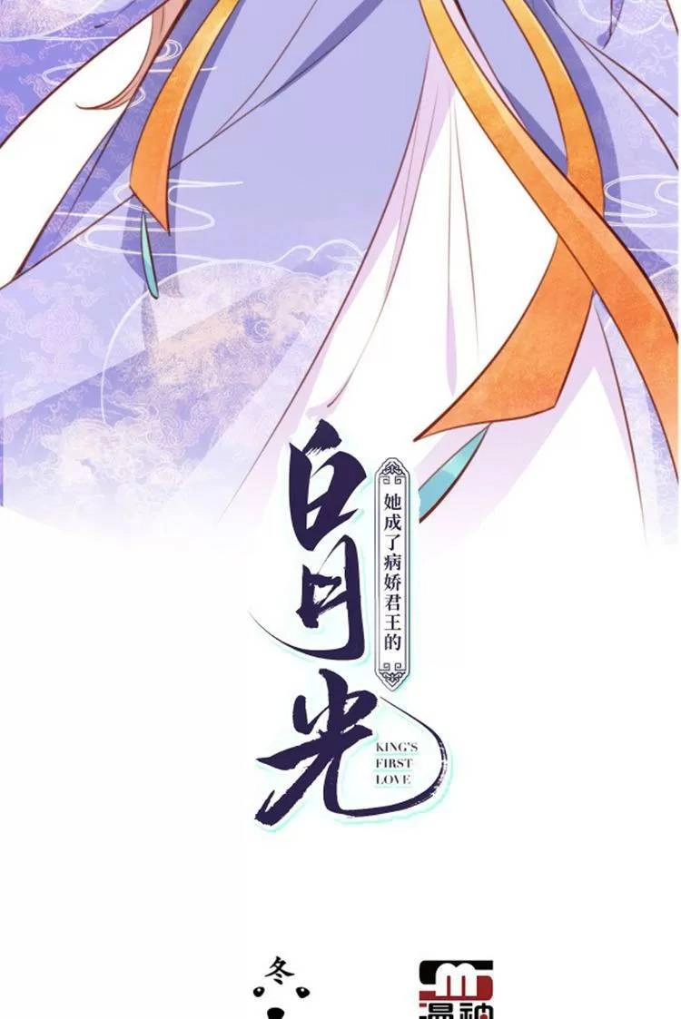 Nàng Trở Thành Bạch Nguyệt Quang Của Vương Gia Bệnh Kiều Chapter 72 - 2