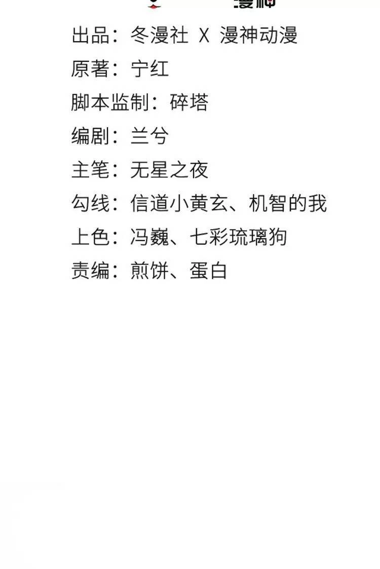 Nàng Trở Thành Bạch Nguyệt Quang Của Vương Gia Bệnh Kiều Chapter 72 - 3