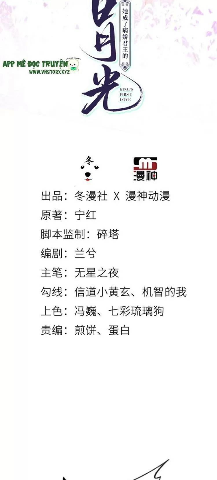 Nàng Trở Thành Bạch Nguyệt Quang Của Vương Gia Bệnh Kiều Chapter 77 - 2