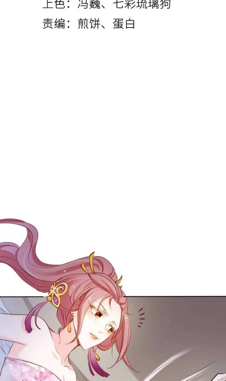 Nàng Trở Thành Bạch Nguyệt Quang Của Vương Gia Bệnh Kiều Chapter 84 - 2