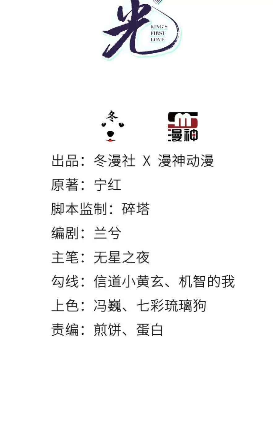 Nàng Trở Thành Bạch Nguyệt Quang Của Vương Gia Bệnh Kiều Chapter 90 - 2