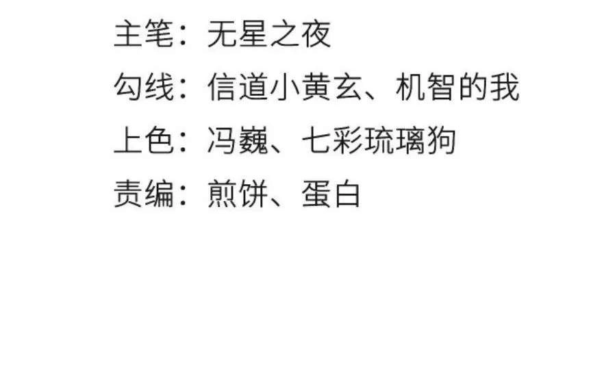 Nàng Trở Thành Bạch Nguyệt Quang Của Vương Gia Bệnh Kiều Chapter 94 - 3