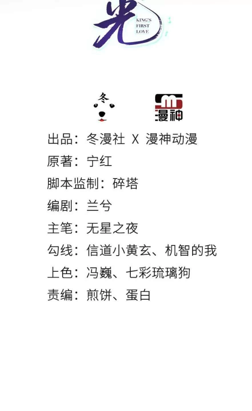 Nàng Trở Thành Bạch Nguyệt Quang Của Vương Gia Bệnh Kiều Chapter 95 - 2