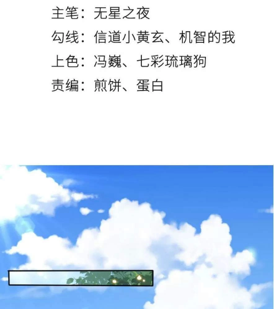 Nàng Trở Thành Bạch Nguyệt Quang Của Vương Gia Bệnh Kiều Chapter 97 - 4