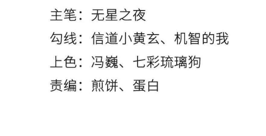 Nàng Trở Thành Bạch Nguyệt Quang Của Vương Gia Bệnh Kiều Chapter 103 - 4