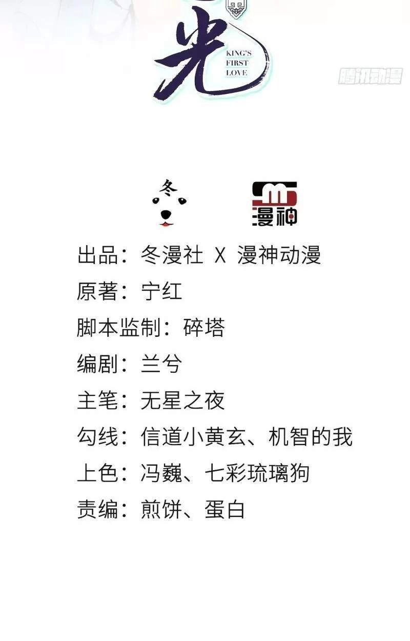 Nàng Trở Thành Bạch Nguyệt Quang Của Vương Gia Bệnh Kiều Chapter 115 - 2