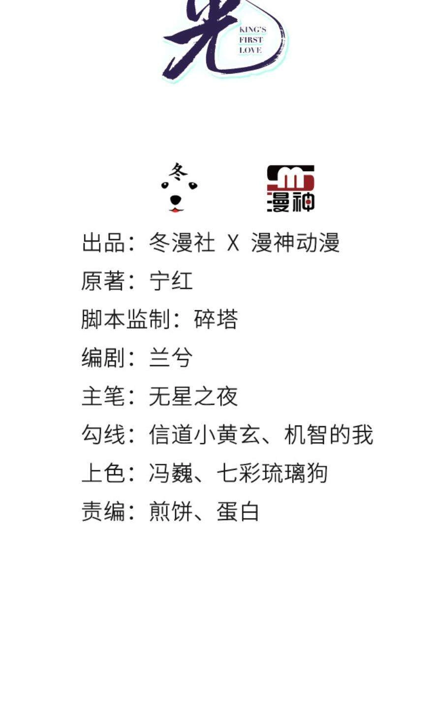 Nàng Trở Thành Bạch Nguyệt Quang Của Vương Gia Bệnh Kiều Chapter 116 - 2