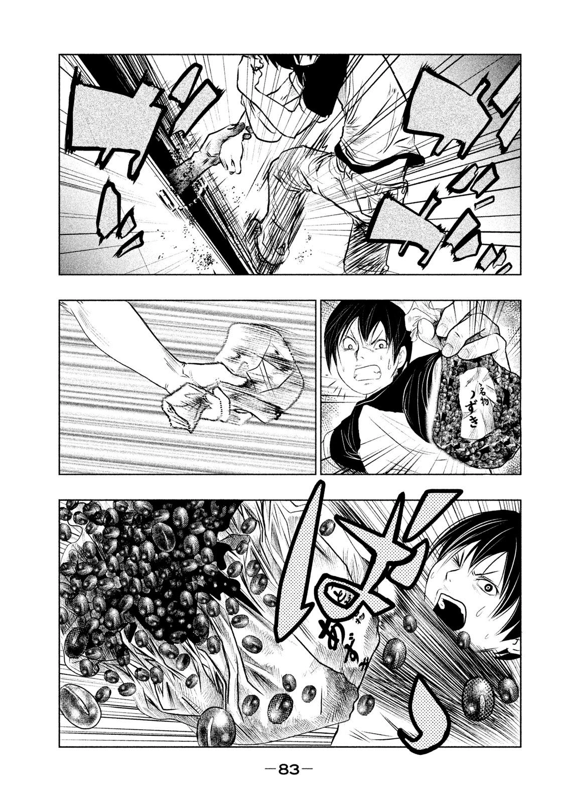 Ông Kẹ Sau 6H Tối! Chapter 5 - 3