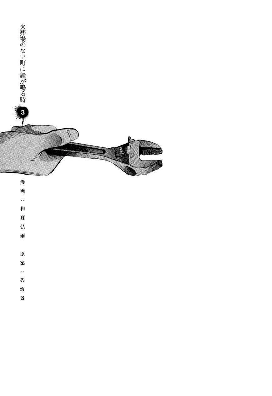 Ông Kẹ Sau 6H Tối! Chapter 30 - 2