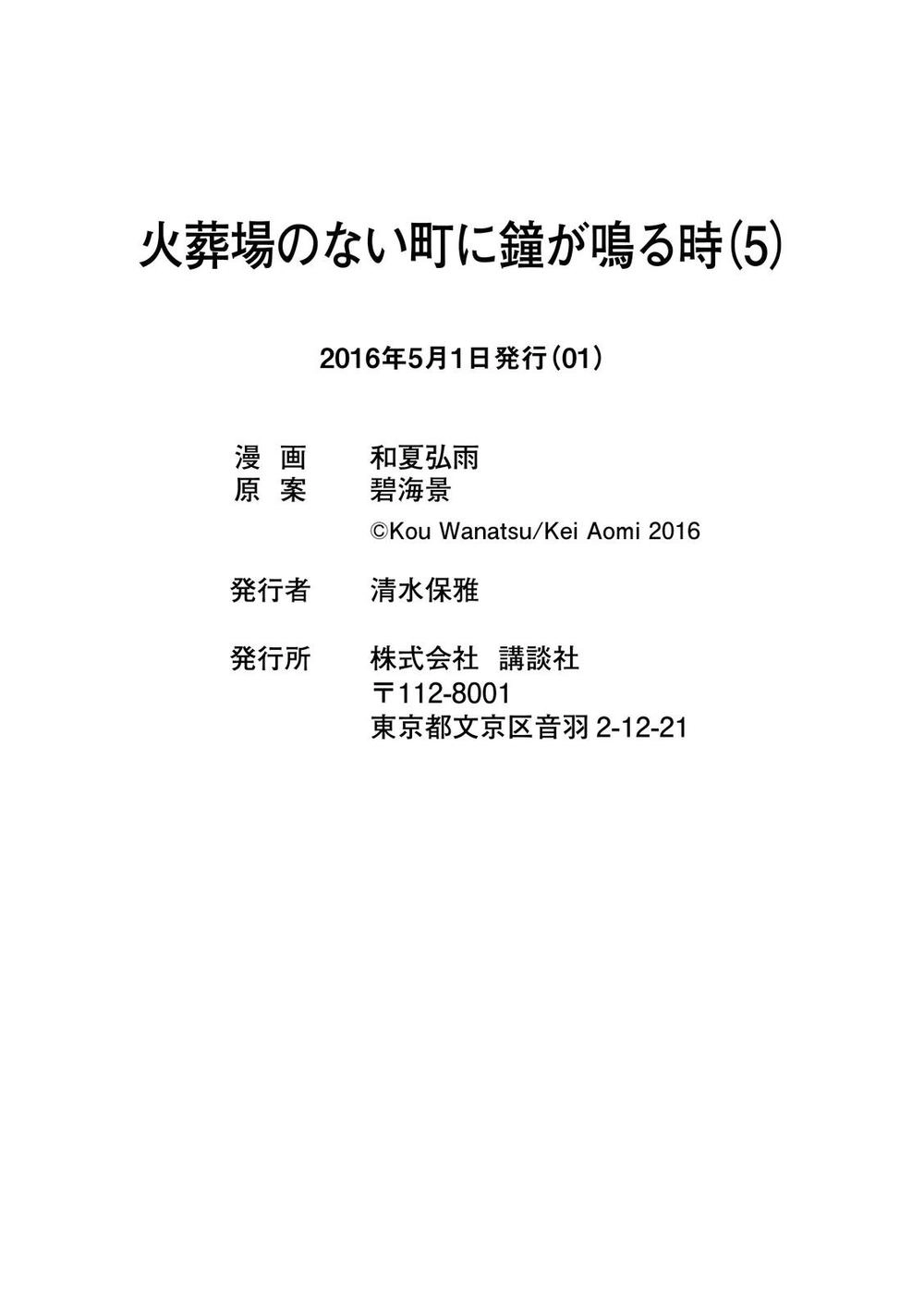 Ông Kẹ Sau 6H Tối! Chapter 69 - 18