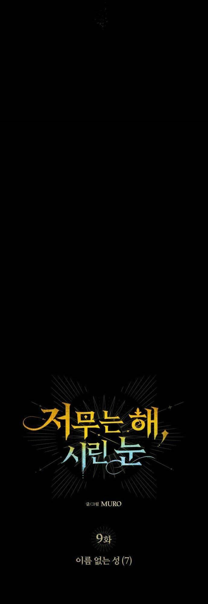 Bị Che Khuất Bởi Mặt Trời Lặn Chapter 9 - 5