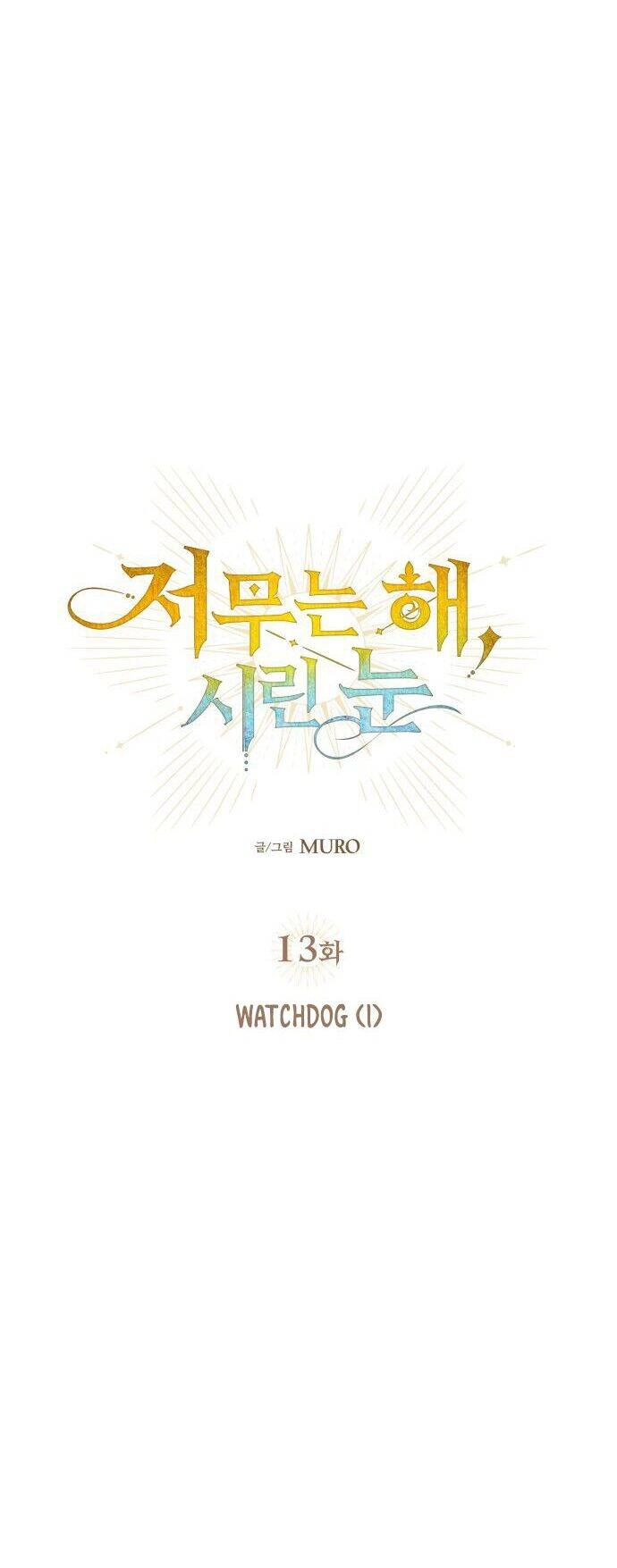 Bị Che Khuất Bởi Mặt Trời Lặn Chapter 13 - 30