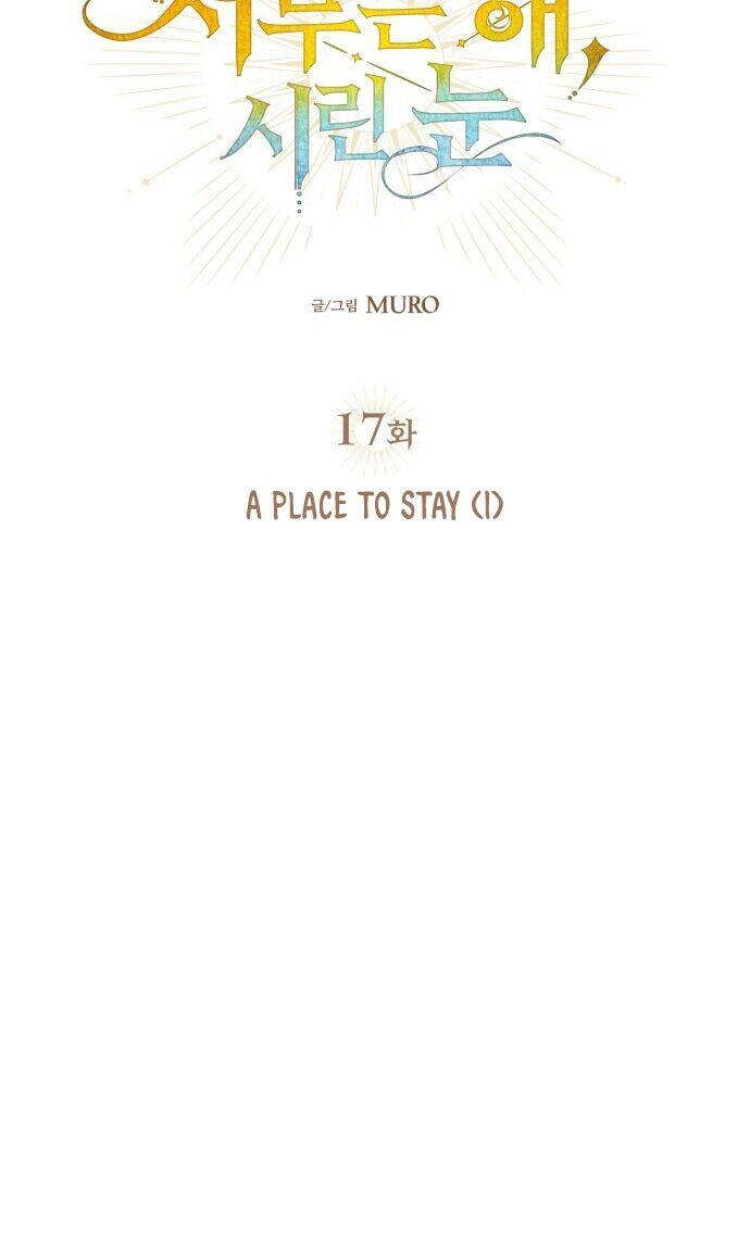 Bị Che Khuất Bởi Mặt Trời Lặn Chapter 17 - 27