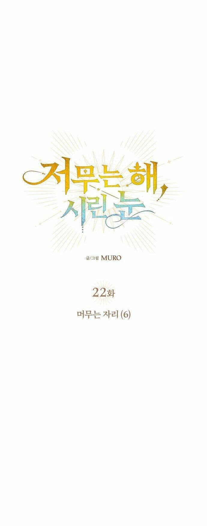 Bị Che Khuất Bởi Mặt Trời Lặn Chapter 22 - 4