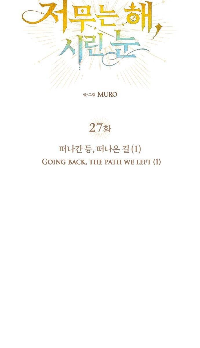 Bị Che Khuất Bởi Mặt Trời Lặn Chapter 27 - 41