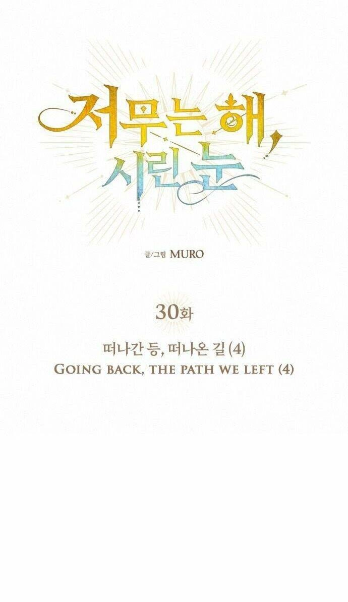 Bị Che Khuất Bởi Mặt Trời Lặn Chapter 30 - 6