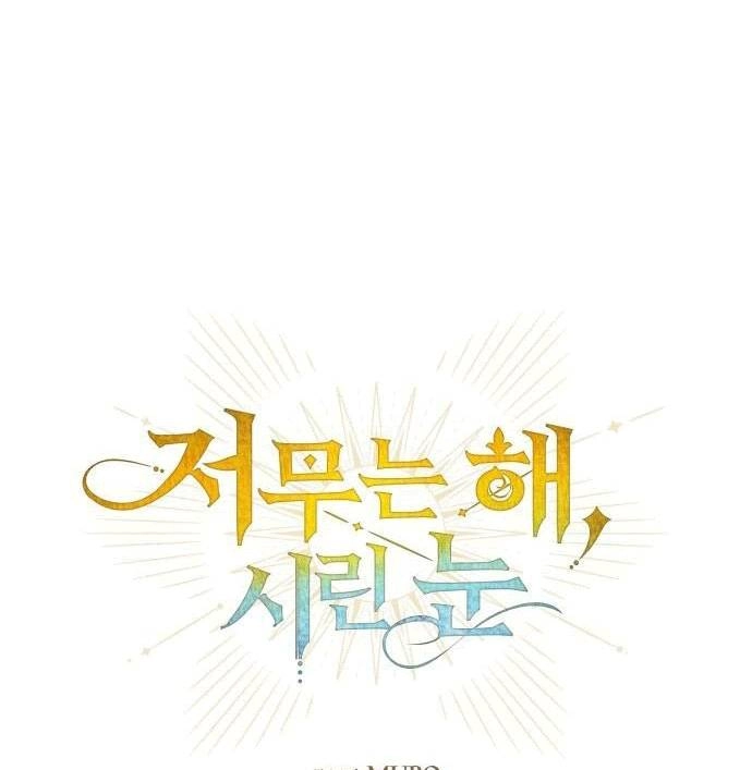 Bị Che Khuất Bởi Mặt Trời Lặn Chapter 31 - 40