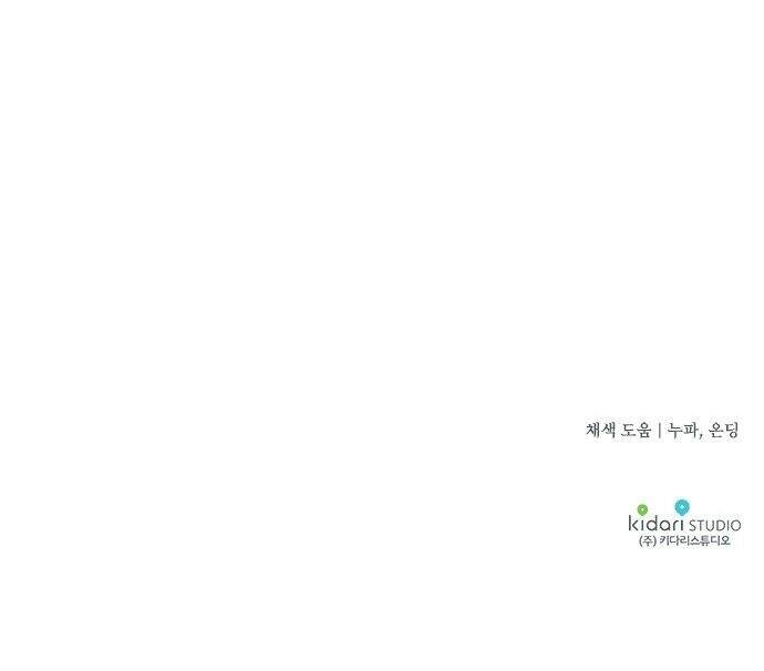 Bị Che Khuất Bởi Mặt Trời Lặn Chapter 43 - 61