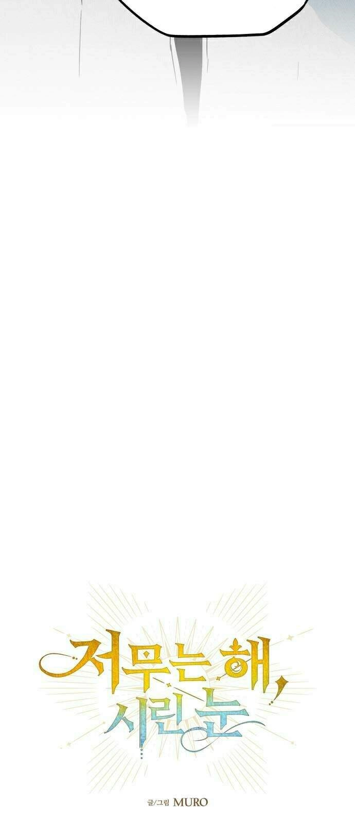 Bị Che Khuất Bởi Mặt Trời Lặn Chapter 46 - 6