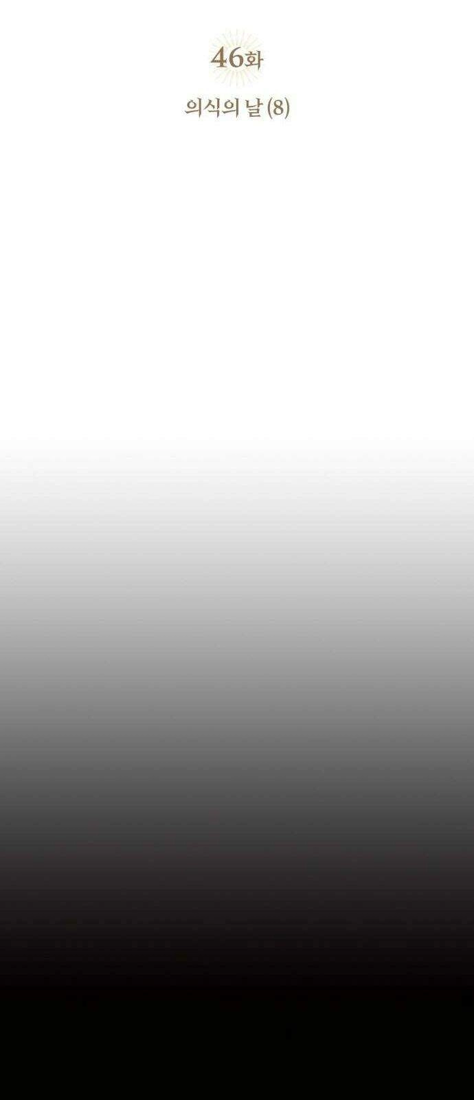 Bị Che Khuất Bởi Mặt Trời Lặn Chapter 46 - 7