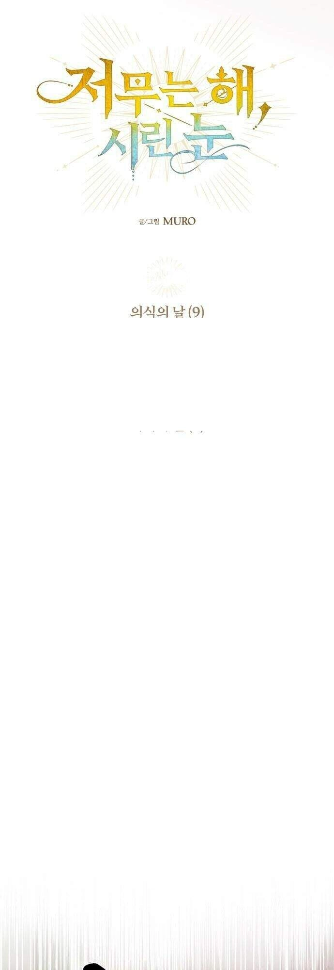 Bị Che Khuất Bởi Mặt Trời Lặn Chapter 47 - 19