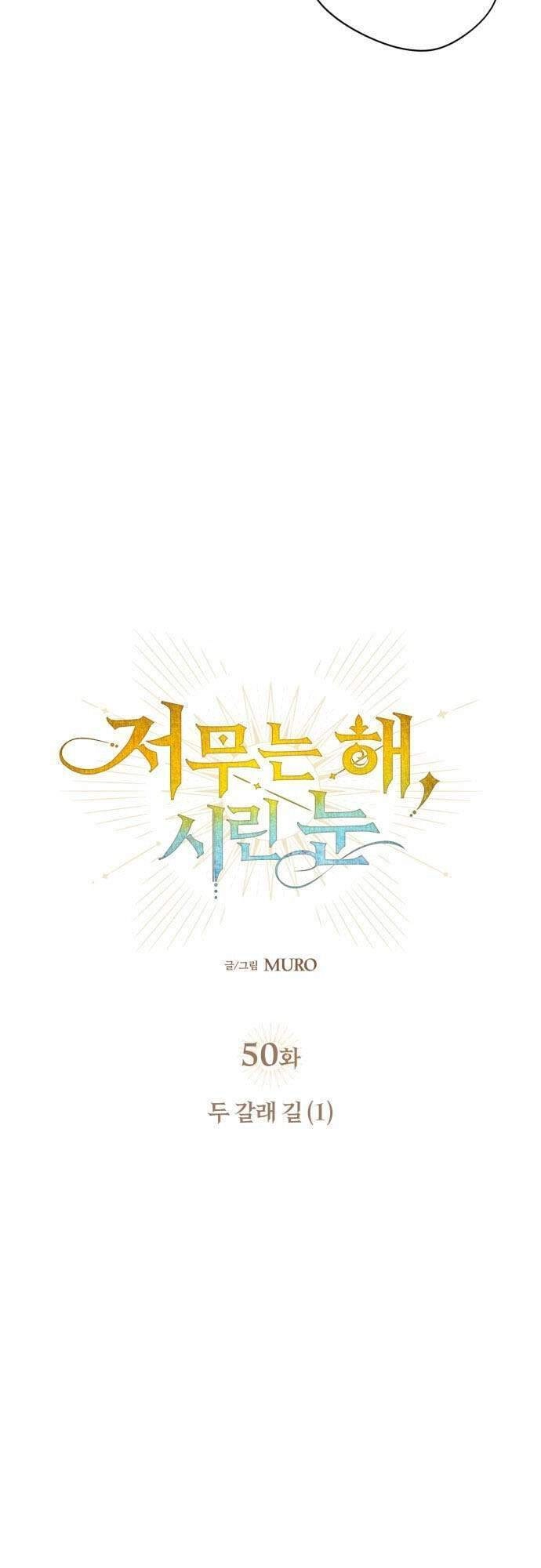 Bị Che Khuất Bởi Mặt Trời Lặn Chapter 50 - 8