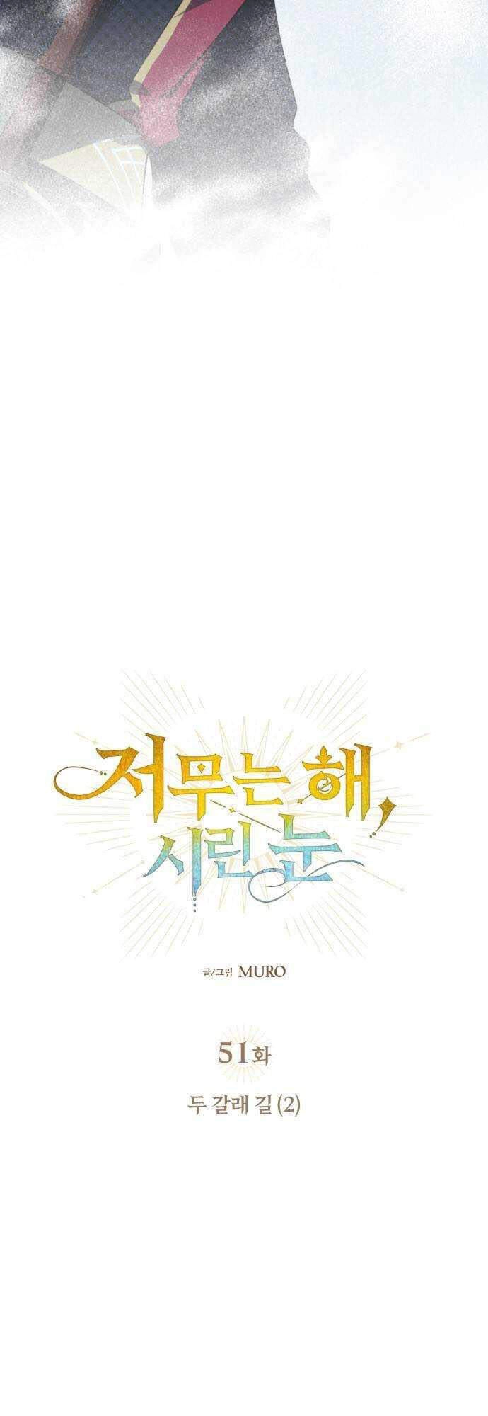 Bị Che Khuất Bởi Mặt Trời Lặn Chapter 51 - 18