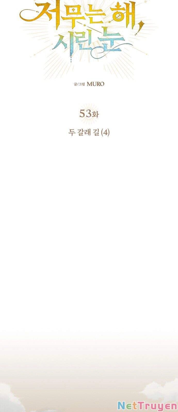 Bị Che Khuất Bởi Mặt Trời Lặn Chapter 53 - 17