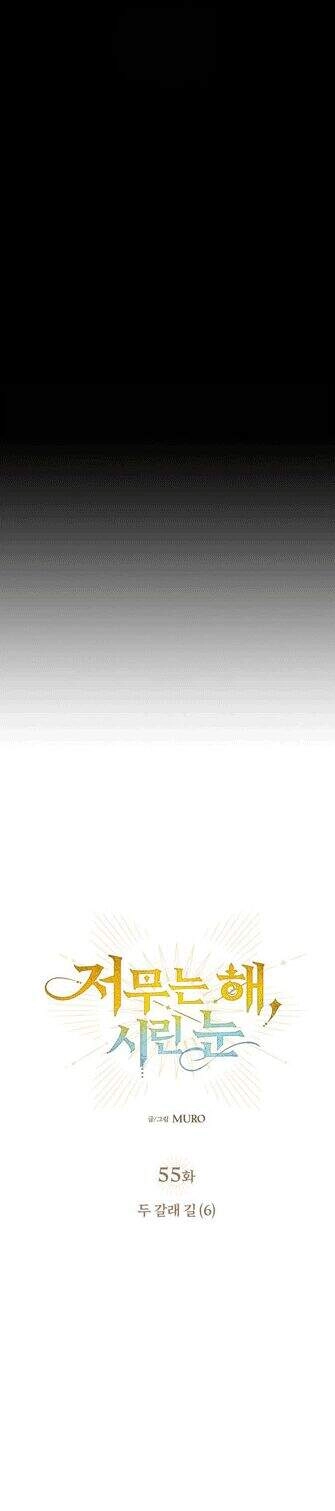 Bị Che Khuất Bởi Mặt Trời Lặn Chapter 55 - 7