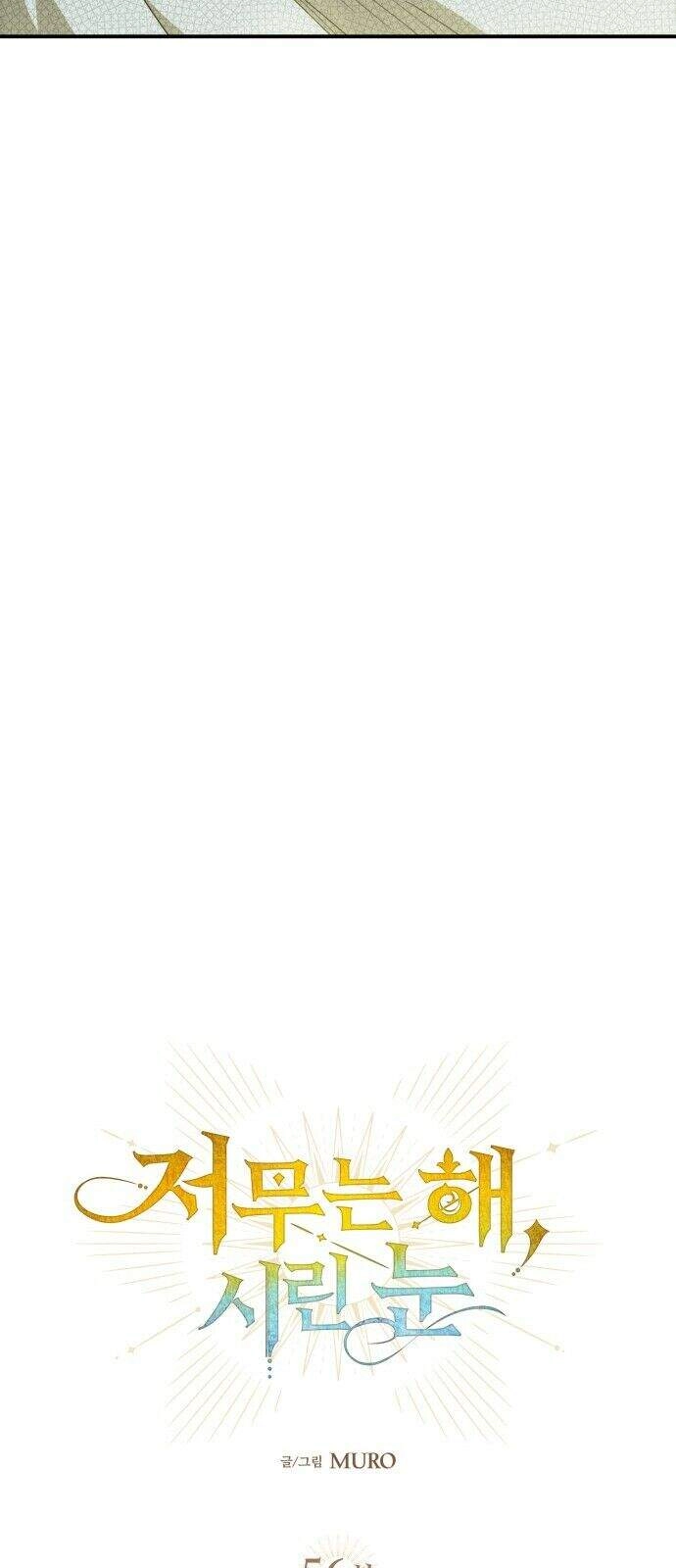 Bị Che Khuất Bởi Mặt Trời Lặn Chapter 56 - 6