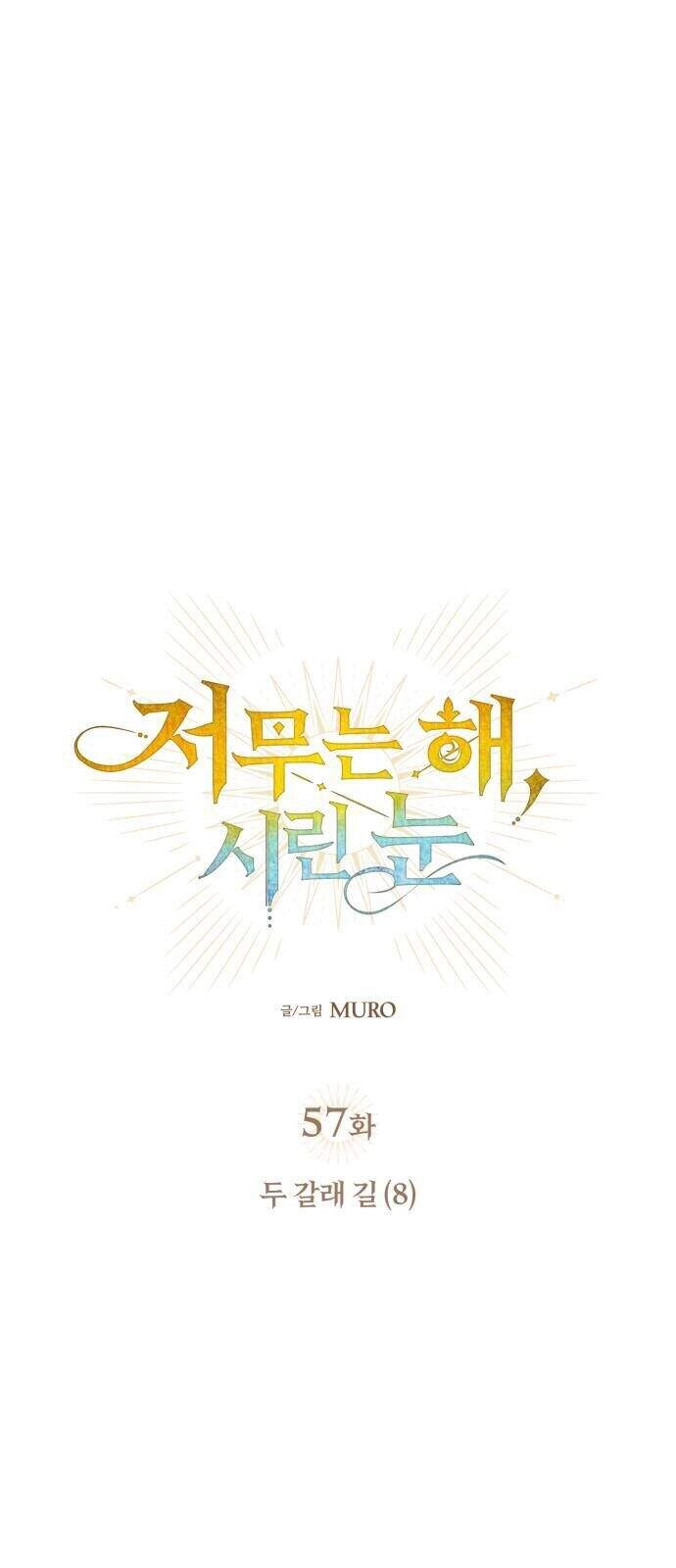 Bị Che Khuất Bởi Mặt Trời Lặn Chapter 57 - 9