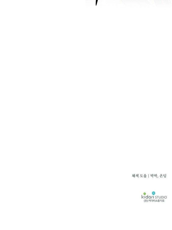 Bị Che Khuất Bởi Mặt Trời Lặn Chapter 58 - 51