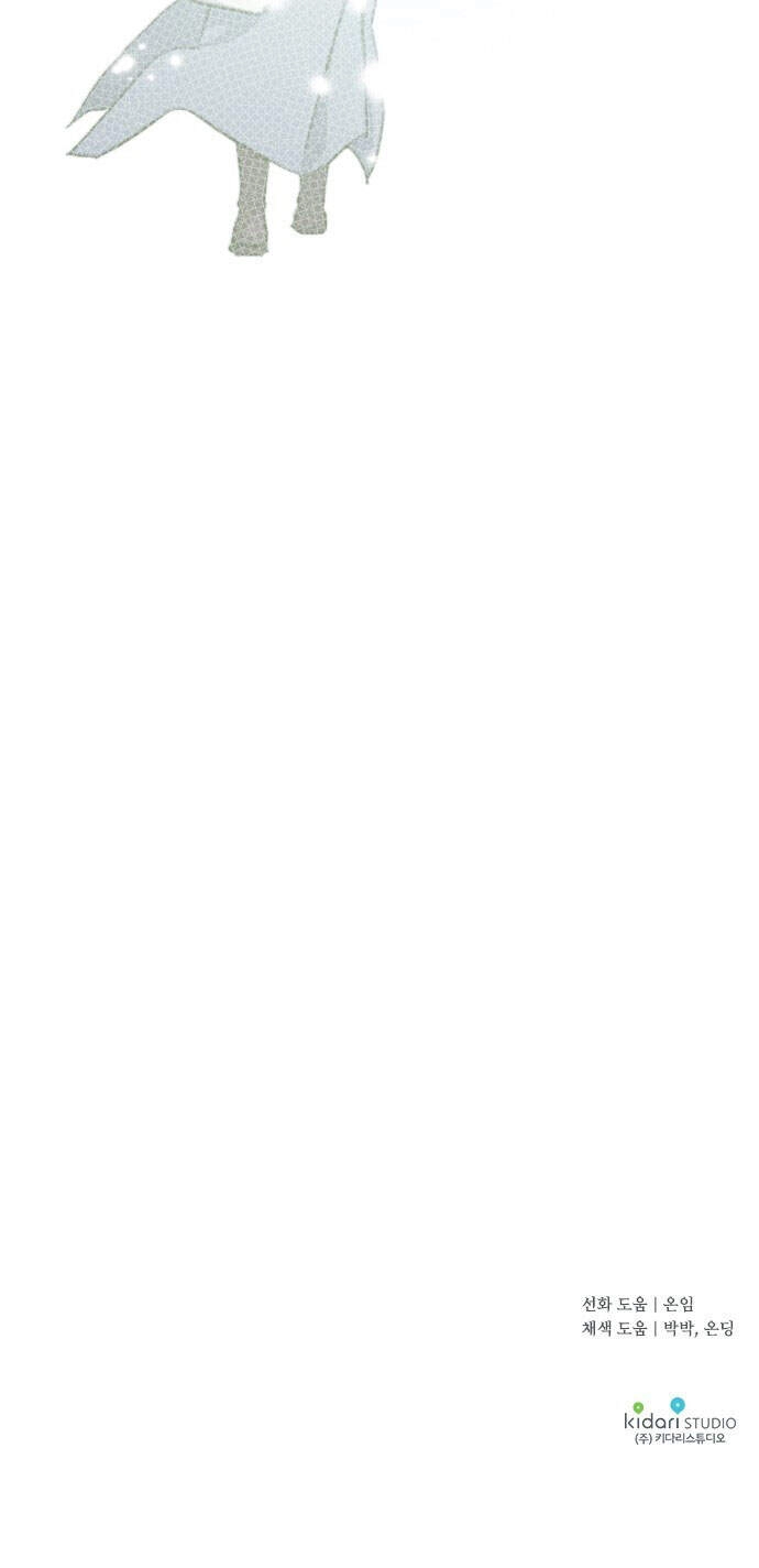 Bị Che Khuất Bởi Mặt Trời Lặn Chapter 64 - 53