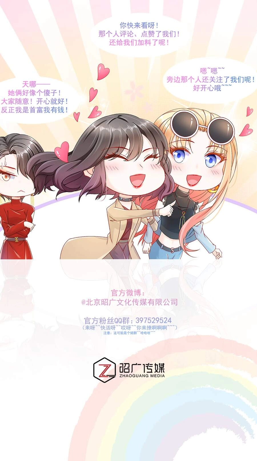 Tỷ Tỷ Nào Có Ý Xấu Chapter 7 - 49