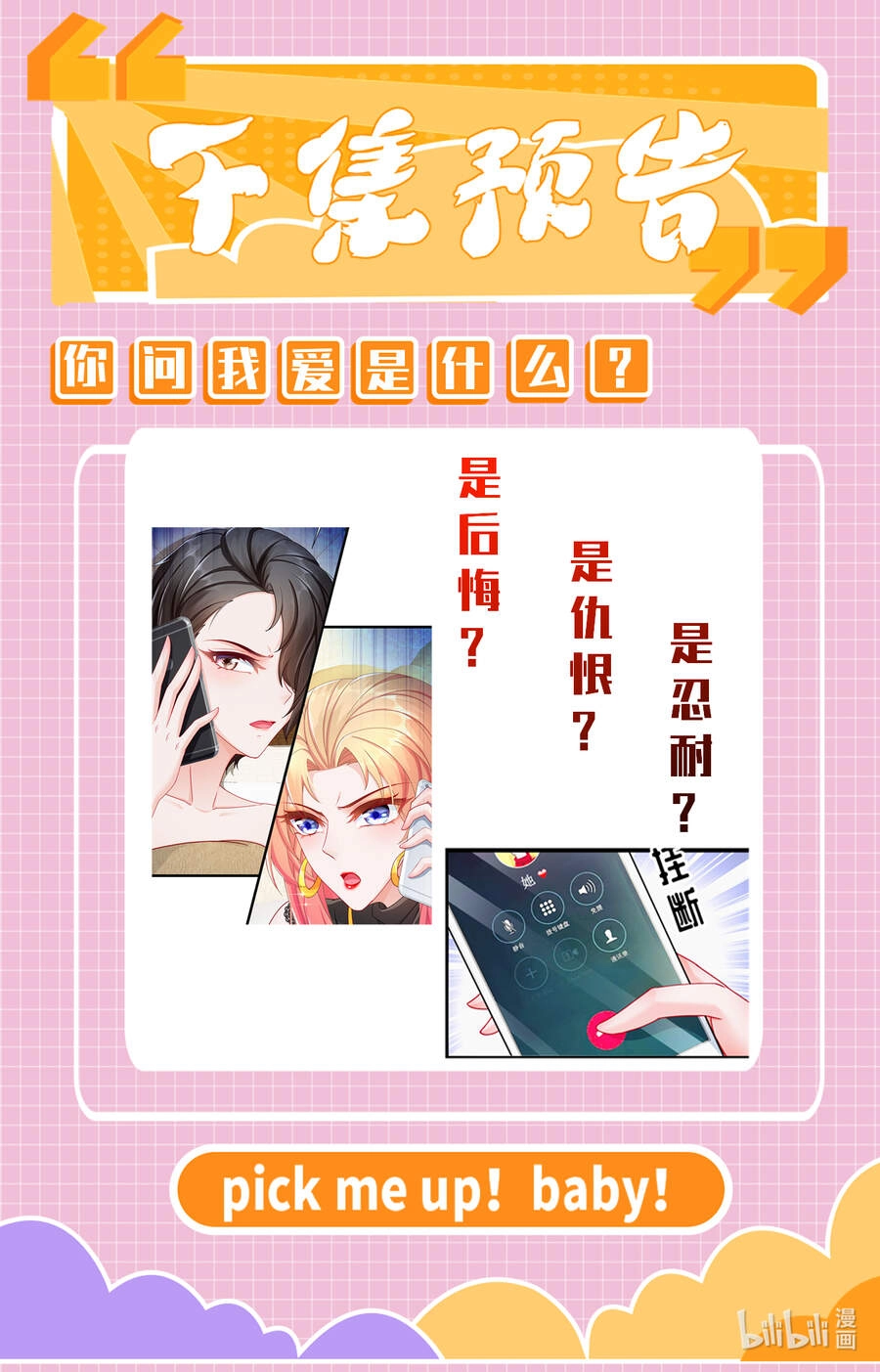 Tỷ Tỷ Nào Có Ý Xấu Chapter 7 - 51