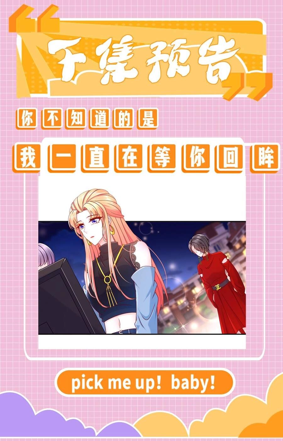 Tỷ Tỷ Nào Có Ý Xấu Chapter 8 - 53