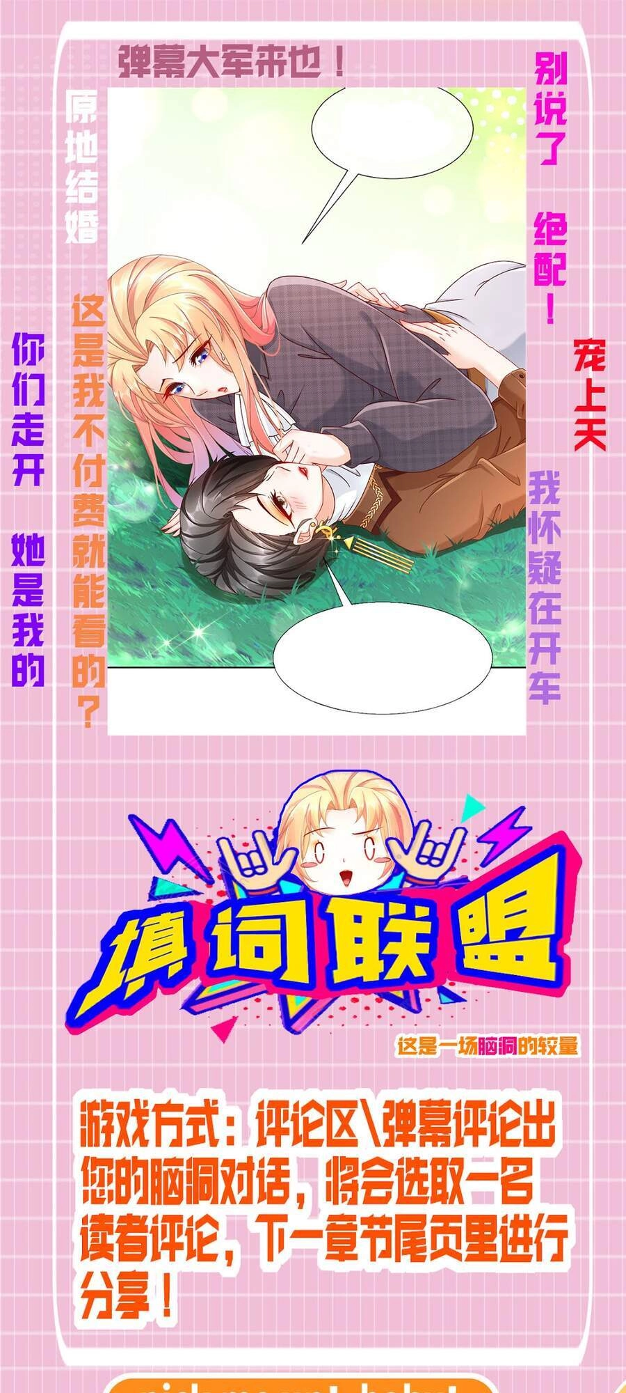 Tỷ Tỷ Nào Có Ý Xấu Chapter 9 - 47