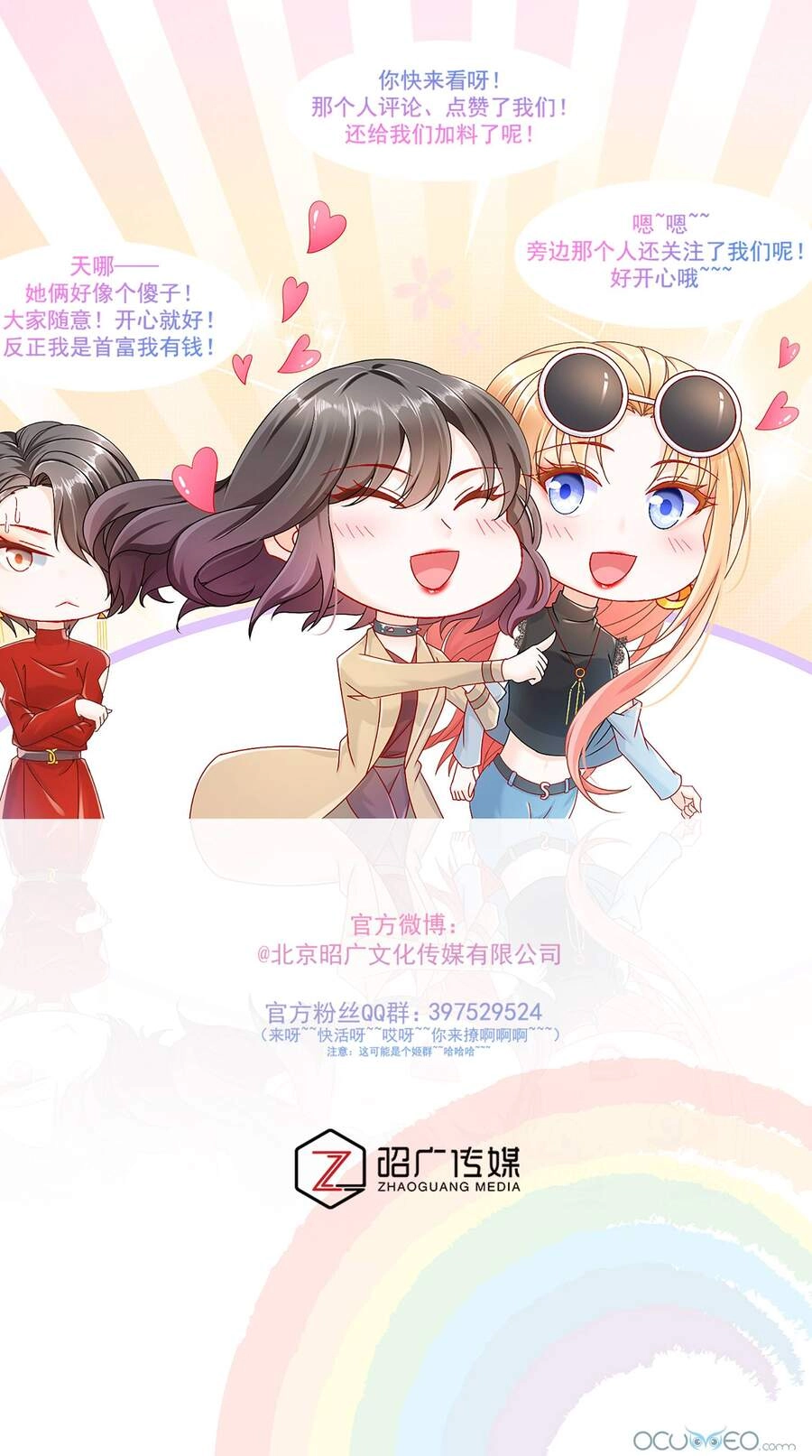 Tỷ Tỷ Nào Có Ý Xấu Chapter 10 - 48