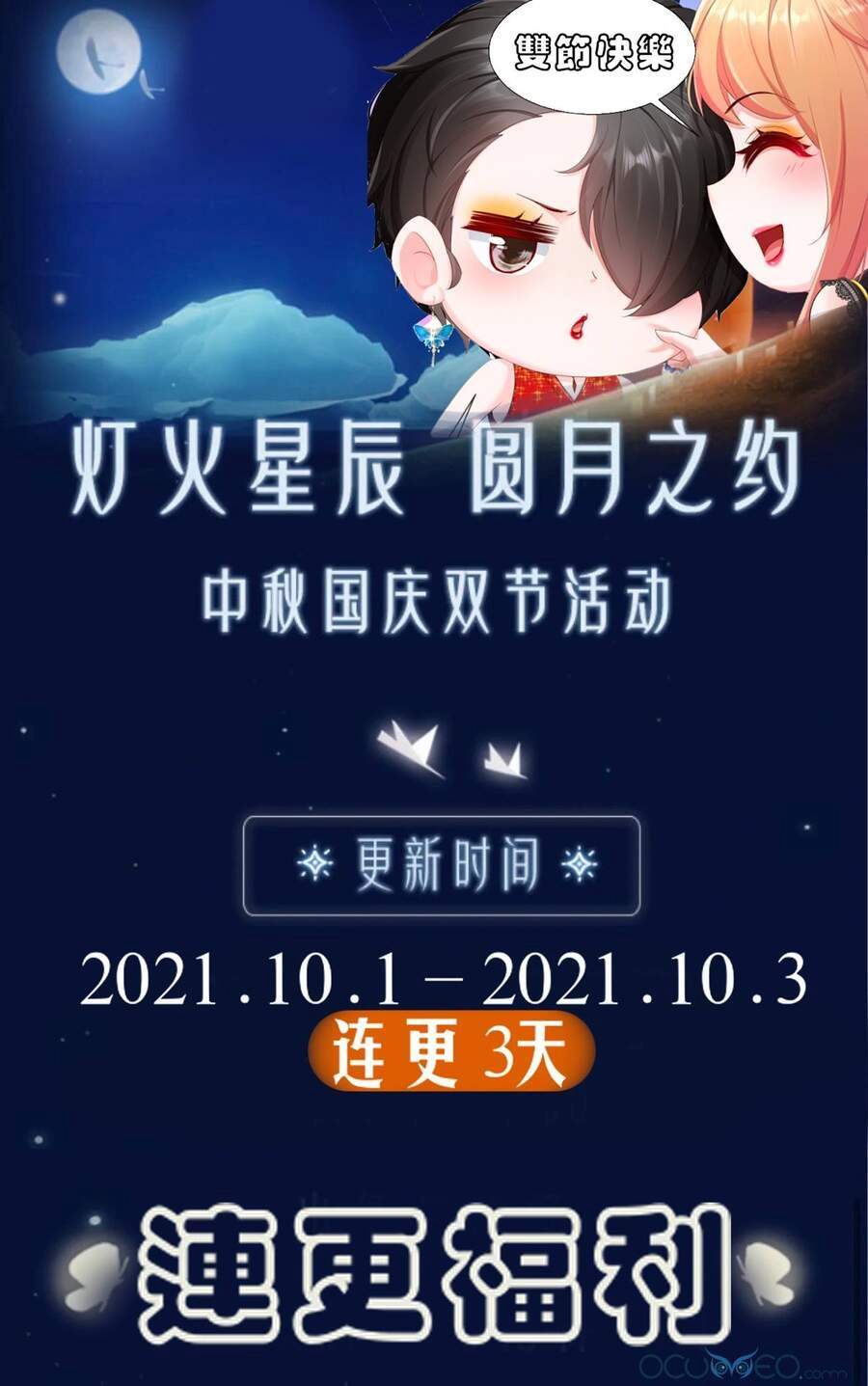 Tỷ Tỷ Nào Có Ý Xấu Chapter 10 - 49