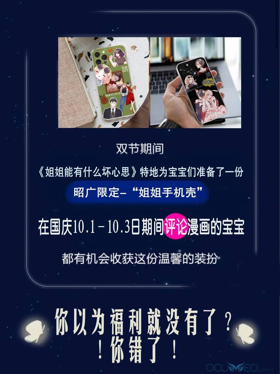 Tỷ Tỷ Nào Có Ý Xấu Chapter 10 - 50