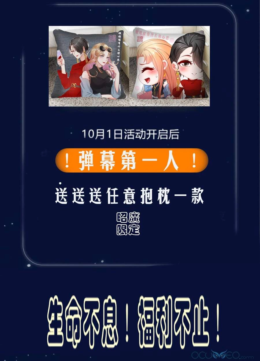 Tỷ Tỷ Nào Có Ý Xấu Chapter 10 - 51