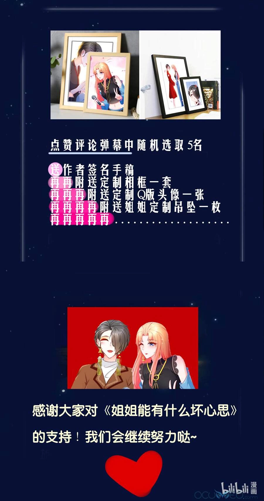 Tỷ Tỷ Nào Có Ý Xấu Chapter 10 - 52