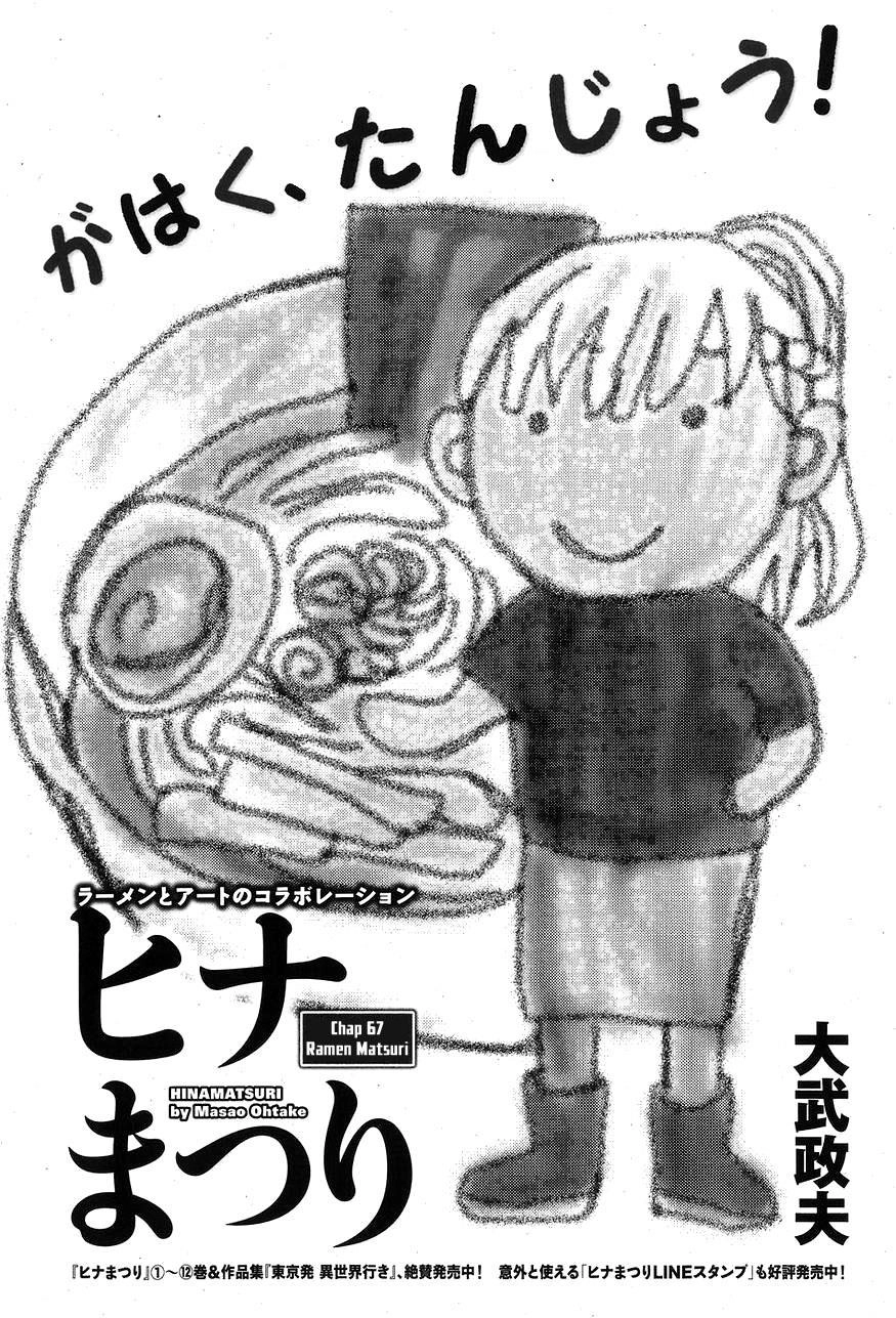 Não Phẳng Siêu Năng Lực Chapter 67 - 1