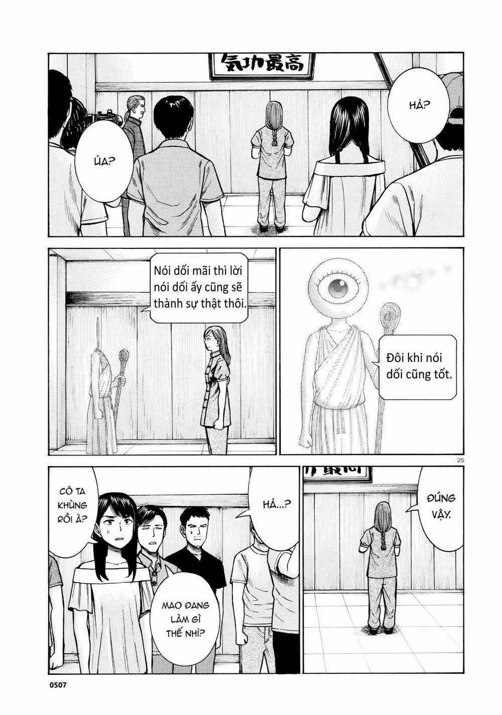 Não Phẳng Siêu Năng Lực Chapter 70 - 25